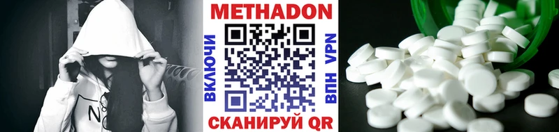 МЕТАДОН methadone  цена   Карасук 